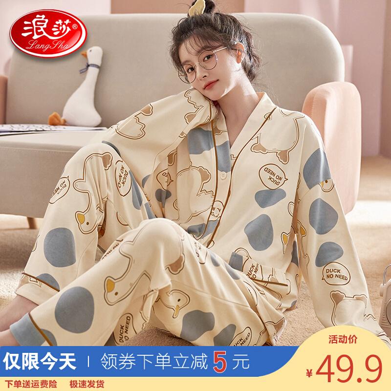 Bộ đồ ngủ Langsha nữ mùa xuân và mùa thu cotton nguyên chất áo khoác cardigan 2023 mới kimono rời hoạt hình phục vụ tại nhà phù hợp với