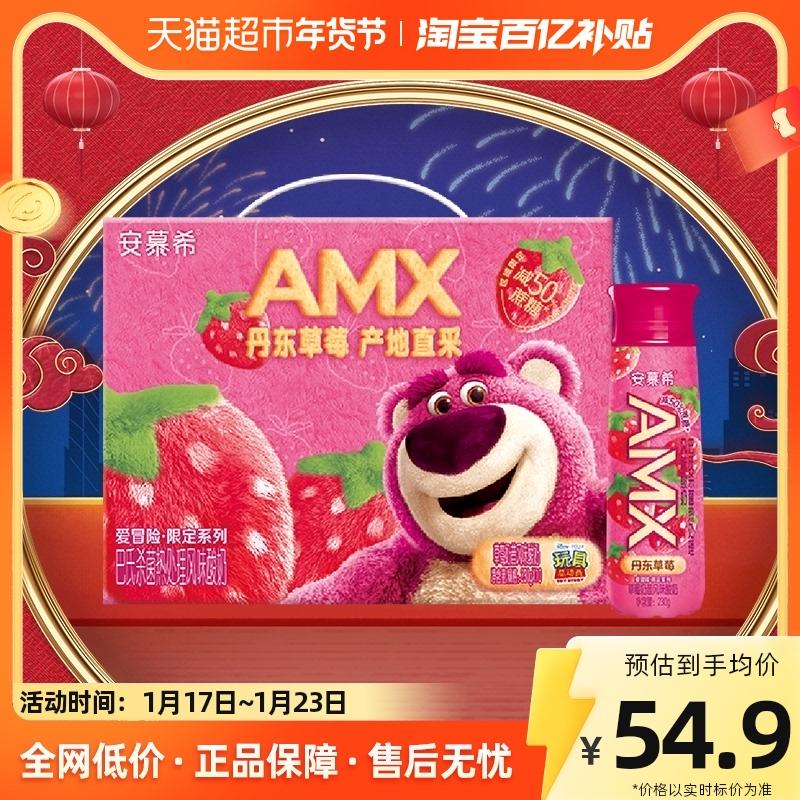 Ilian Muxi AMX Sữa chua dâu Đan Đông 230g*10 chai/hộp sản xuất vào tháng 10