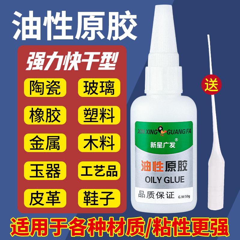 Keo gốc dầu, keo dán chắc chắn, keo đa năng, keo hàn kim loại, keo dán gỗ, keo nhựa đặc chủng, keo đa năng giúp bám chắc