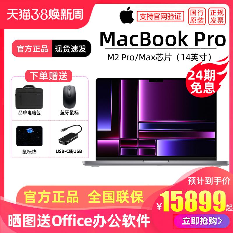 2023 mới [24 vấn đề miễn phí] Máy tính xách tay Apple/Apple MacBook Pro 14 inch chip M2 Pro/Max máy tính xách tay chỉnh sửa video thiết kế chuyên nghiệp