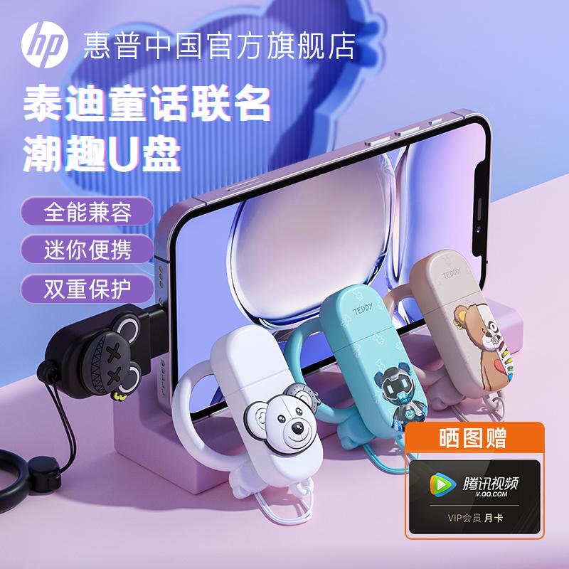 [Tên chung Teddy] Ổ đĩa flash kim loại mini HP 64g dung lượng lớn 32 ổ đĩa flash USB văn phòng hàng đầu chính hãng