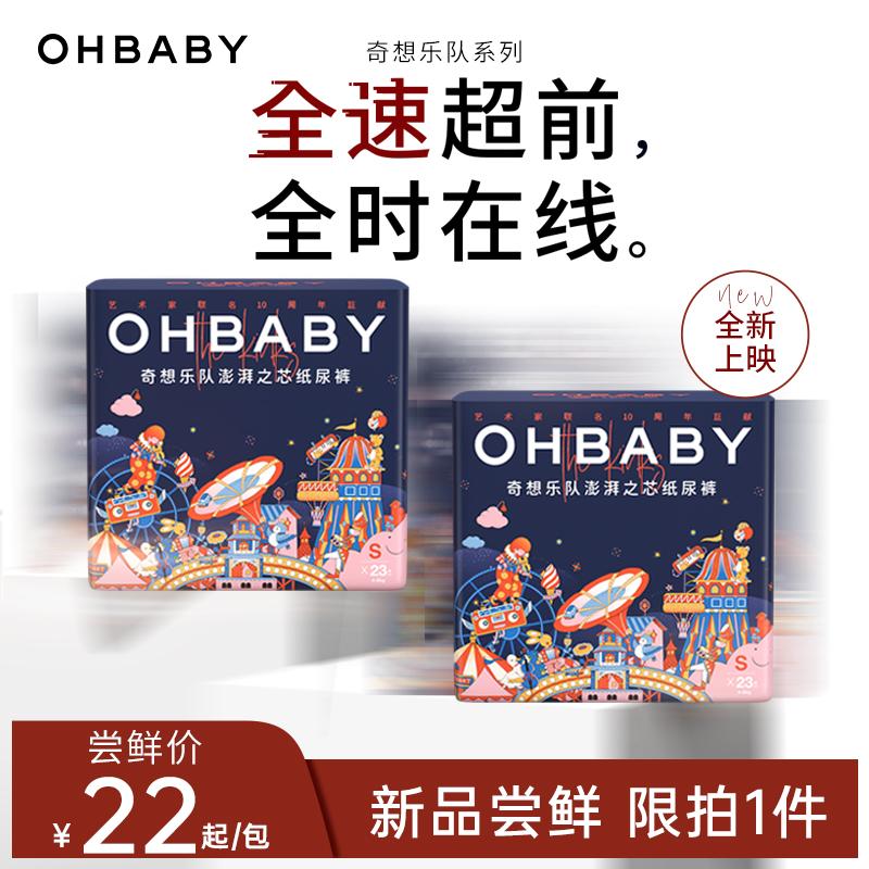 [Sản phẩm mới] Tã dán băng OHBABY Kinks phần mỏng tã sơ sinh thoáng khí nbsml