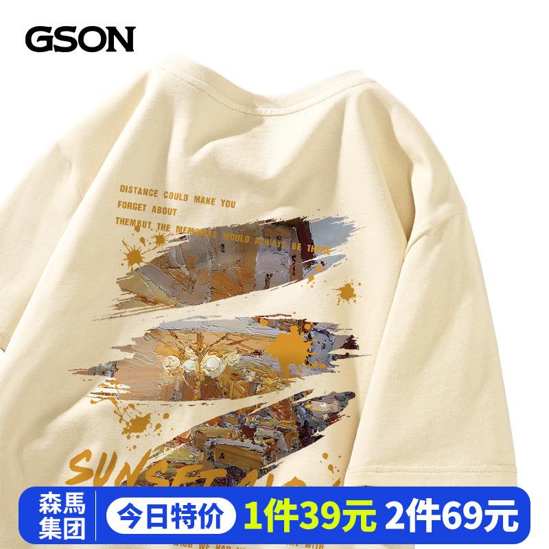 Semir Group GSON vai áo thun quần áo mùa hè nam cỡ lớn cotton Tân Cương hàng đầu thương hiệu nam ngắn tay A