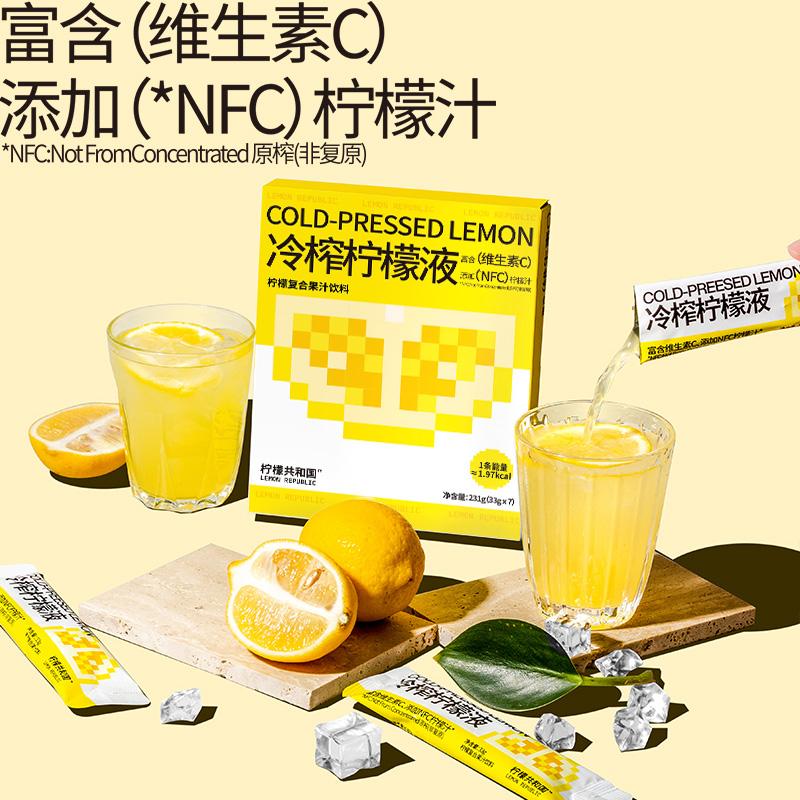 Lemon Republic Nước Chanh Ép Lạnh Nước Chanh NFC Vitamin C Ít Đường 0 Hợp Chất Béo Nước Nước Giải Khát Đồ Uống Pha 7 Gói