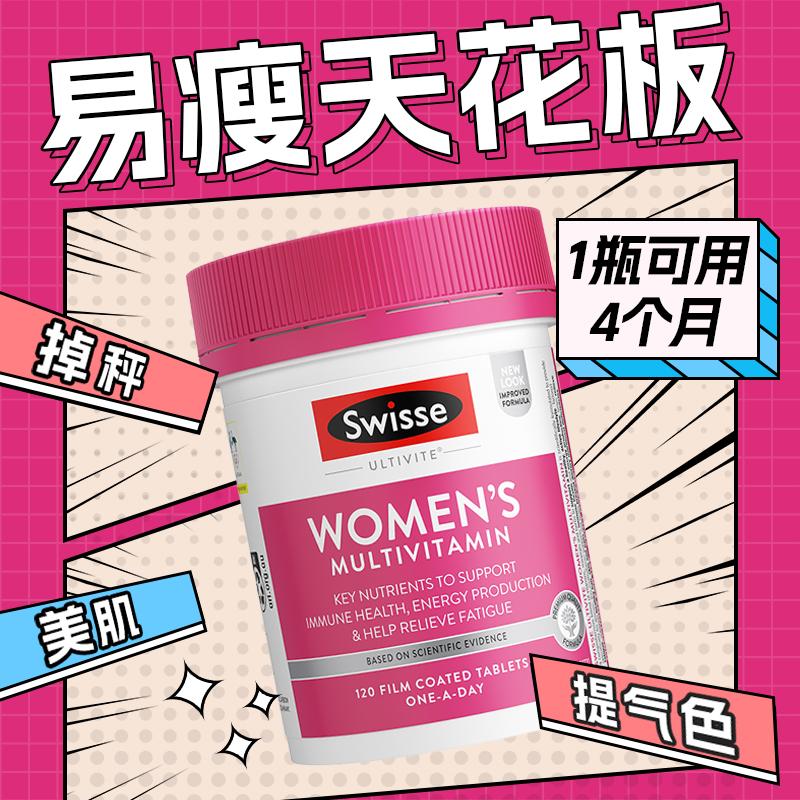 Swisse phức hợp vitamin B tăng tốc quá trình trao đổi chất cho phụ nữ để thúc đẩy và cải thiện khả năng miễn dịch tình dục cơ bản của nam giới