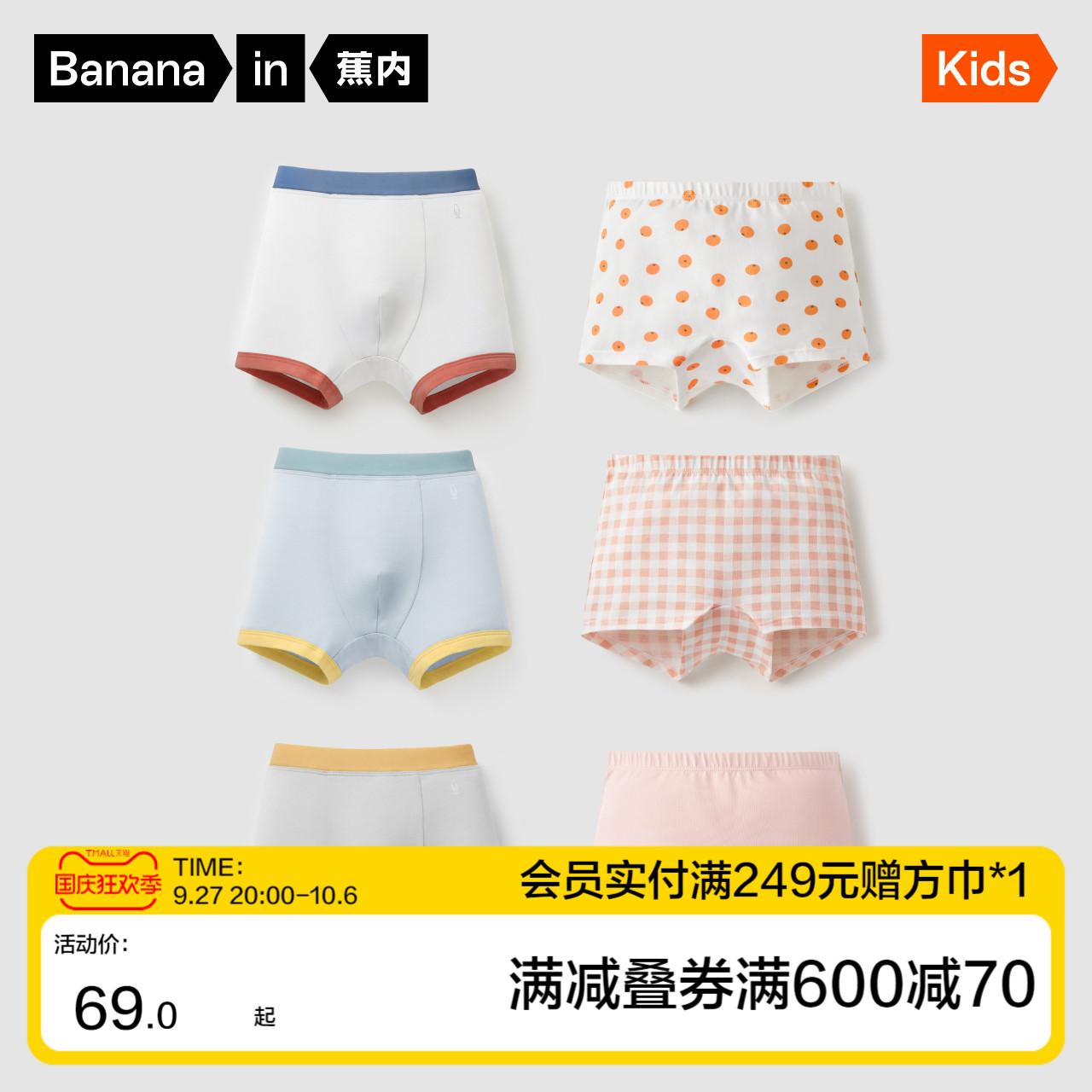 Quần lót boxer trẻ em Jiao Nei 355C cotton kháng khuẩn cho nam và nữ màu sắc tương phản Quần lót tam giác cho bé bộ 3