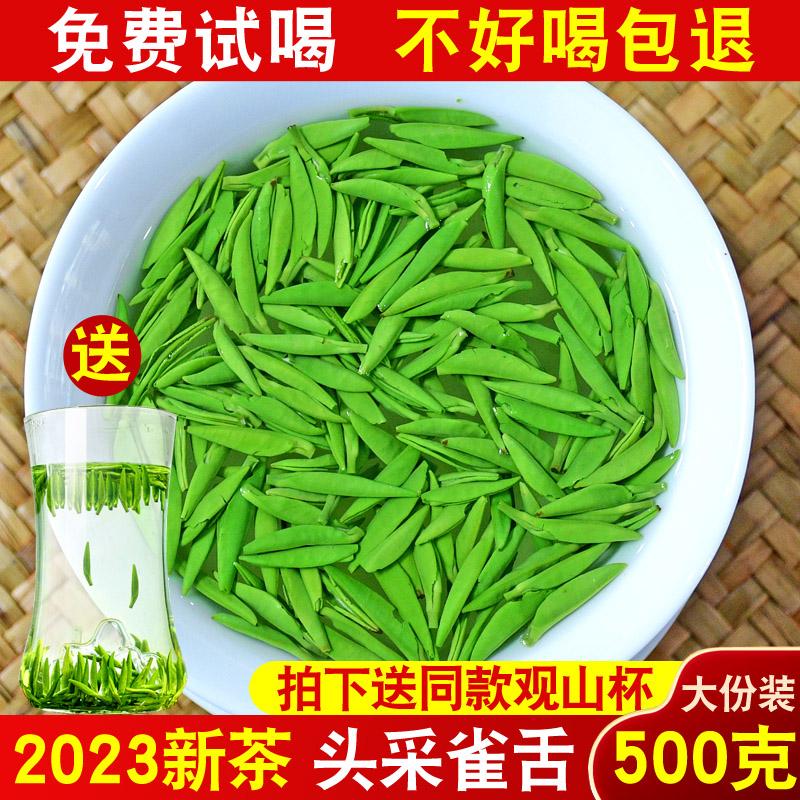 Đầu xuân mới 2023 trà lưỡi trà xanh Mingqian Tứ Xuyên Nga Mi Sơn trà lá tre trà xanh trà xanh 250g