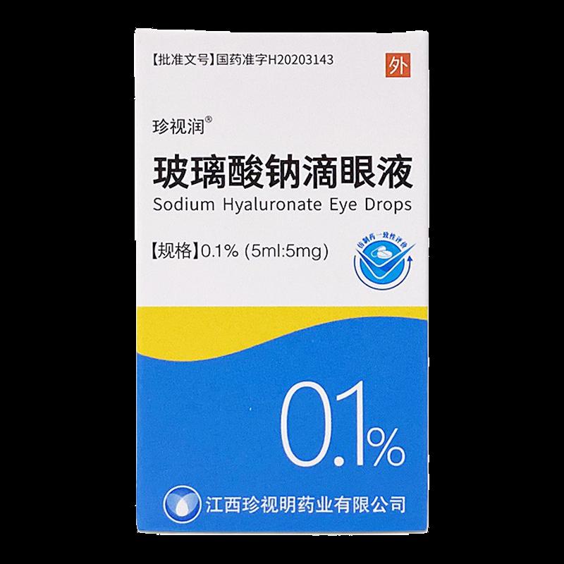 Thuốc nhỏ mắt Zhenshiming Zhenshirun natri hyaluronate 0,1% (5ml:5mg)*1/hộp