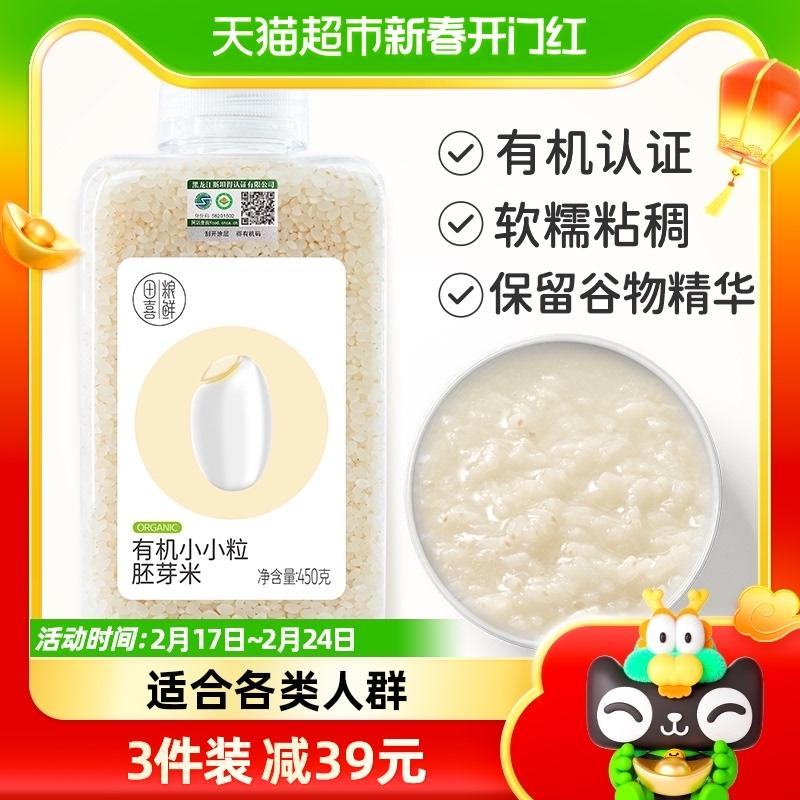 Gạo mầm hữu cơ tươi Tianxiliang 450g gạo dán ngũ cốc gạo đặc biệt gạo nếp mềm cháo gạo