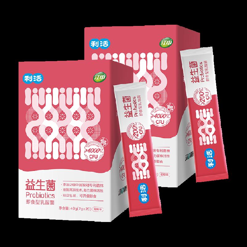 Jiangzhong Lihuo probiotic lactobacilli lactobacillus người lớn và trẻ em men vi sinh ăn liền đường tiêu hóa 40g * 2 hộp