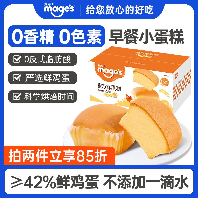 McCarthy Classic Hương Vị Nguyên Bản Honey Cube Bánh Tươi Bữa Sáng Bổ Dưỡng Hộp Bánh Ngọt Thông Thường Đồ Ăn Nhẹ Trà Chiều