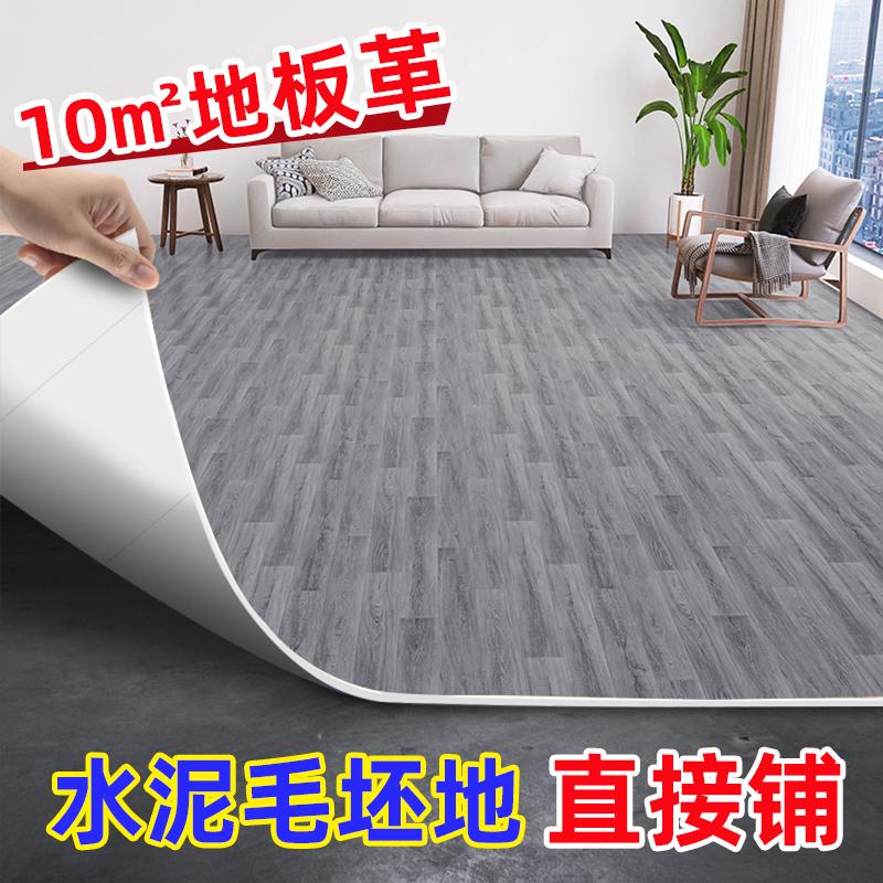 Sàn PVC da sàn xi măng được lát trực tiếp dày chịu mài mòn chống thấm nước chống trượt Thảm trải sàn PVC keo tự dính chuyên dụng cho gia đình