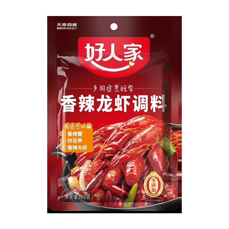 Gia Vị Tôm Càng Cay Good Family 150G Gói Gia Vị Tôm Càng Cay Gia Đình Gia Vị Xào Đuôi Tôm