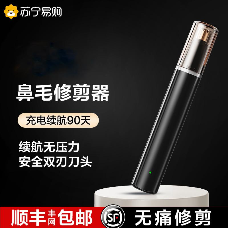 [Sản phẩm chính hãng chính thức] Tông đơ cắt lông mũi điện dành cho nam cạo lông mũi hiện vật làm sạch và sạc mũi cho nữ 893