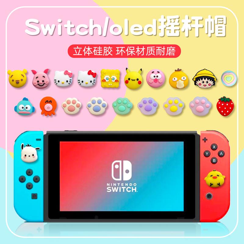 Dễ Thương Công Tắc OLED Ba Chiều Nắp Đính Đá NS Máy Chơi Game Bảo Vệ JOY-CON Tay Cầm Hoạt Hình Silicon Mềm