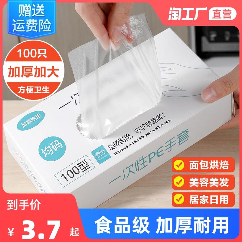 2000 găng tay PE dùng một lần có thể tháo rời, màng nhựa gia dụng cấp thực phẩm dày, hộp trong suốt