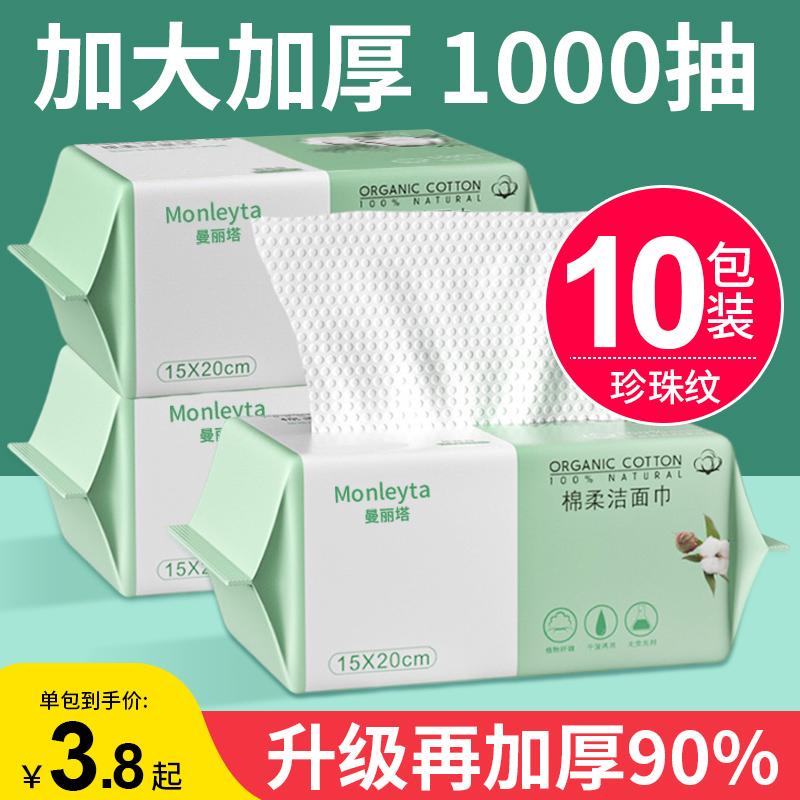 3 Gói | Qu Jushi Bông Nguyên Chất Dùng Một Lần Cho Nữ Làm Sạch Da Mặt Nam Có Thể Chiết Xuất Loại Giấy Vệ Sinh Chính Thức Flagship Store