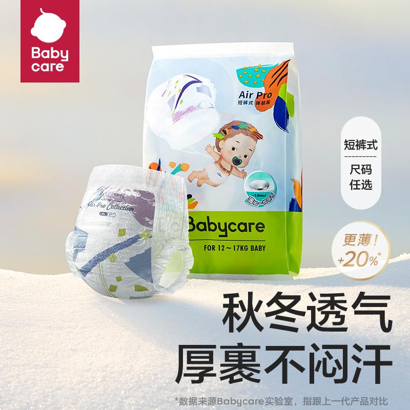 [Tmall U First] -Quần kéo Babycare sử dụng hàng ngày airpro gói dùng thử L/XL cỡ 4 miếng tã