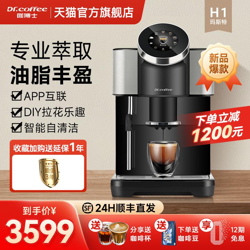 Sản phẩm mới Máy Pha Cà Phê Dr.coffee Gia Đình Nhỏ Ý Xay Hoàn Toàn Tự Động Tích Hợp Tạo Bọt Sữa H1