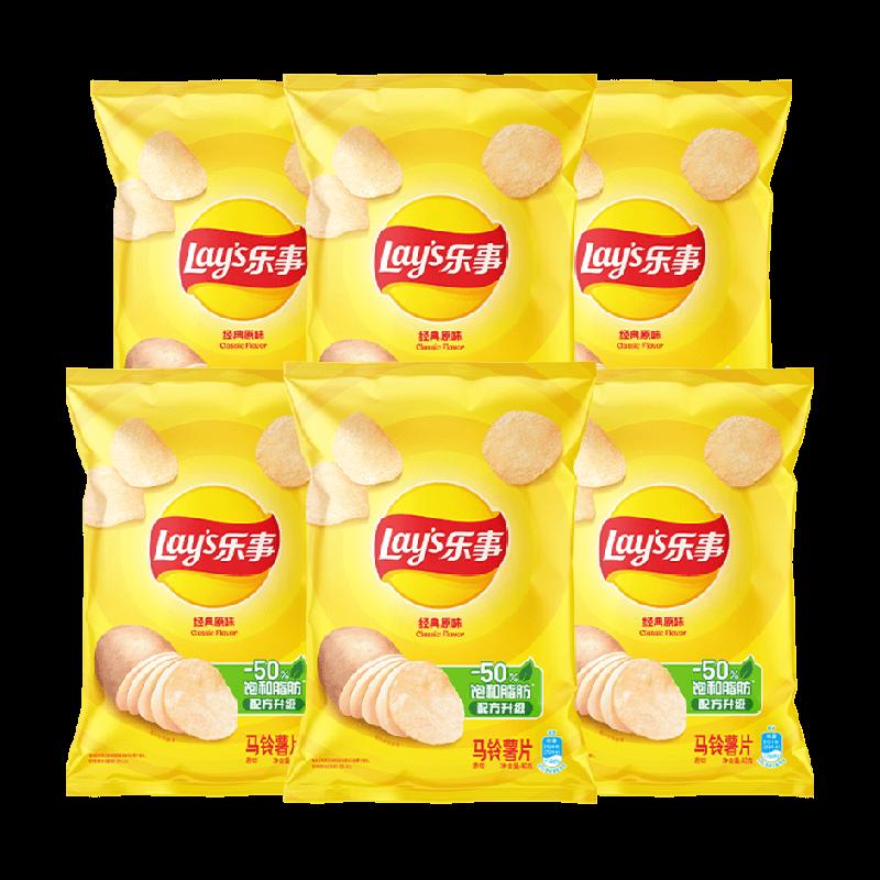 Lay's/Lays đóng gói khoai tây chiên cắt nguyên bản hương vị ban đầu gói quà tặng 240gx1 bộ (gói 40gx6) đồ ăn nhẹ cho chuyến đi chơi