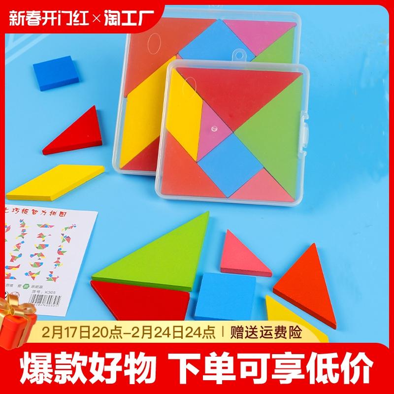 Đồ chơi xếp hình trí tuệ Tangram bằng gỗ từ tính mẫu giáo toán mẫu giáo dành cho học sinh tiểu học lớp 1 và lớp 2 dành cho trẻ em