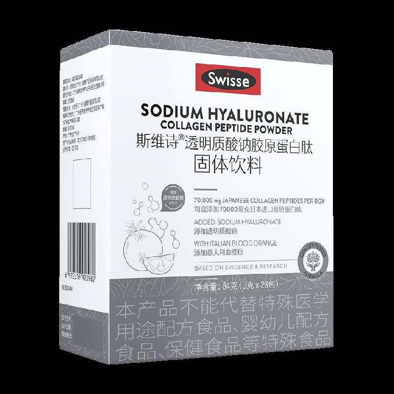 Swisse Natri Hyaluronate Collagen Peptide 28 Gói Axit Hyaluronic Chứa Vitamin C Có hiệu lực đến ngày 25 tháng 3