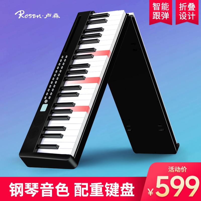 Lussen 88 phím gấp đàn piano điện tử di động cho người mới bắt đầu thi chứng chỉ chuyên nghiệp dành cho người lớn giáo viên mẫu giáo bàn phím tại nhà