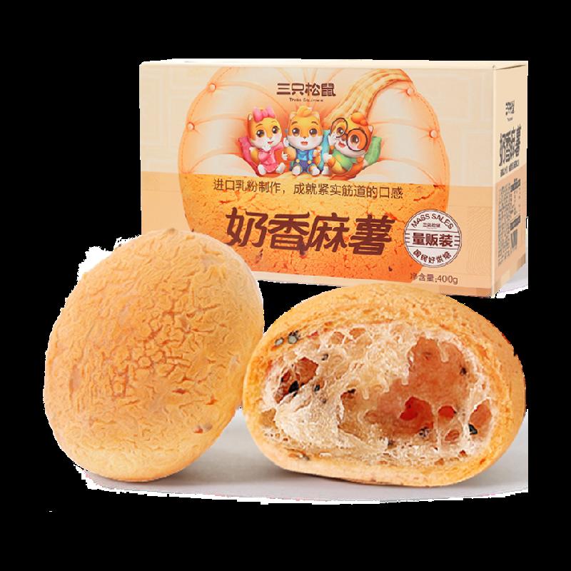 Ba Sóc Sữa Mochi 400gX1 hộp bánh mì nguyên hộp ăn sáng bánh ngọt trung tâm bánh sandwich ăn nhẹ đồ ăn nhẹ