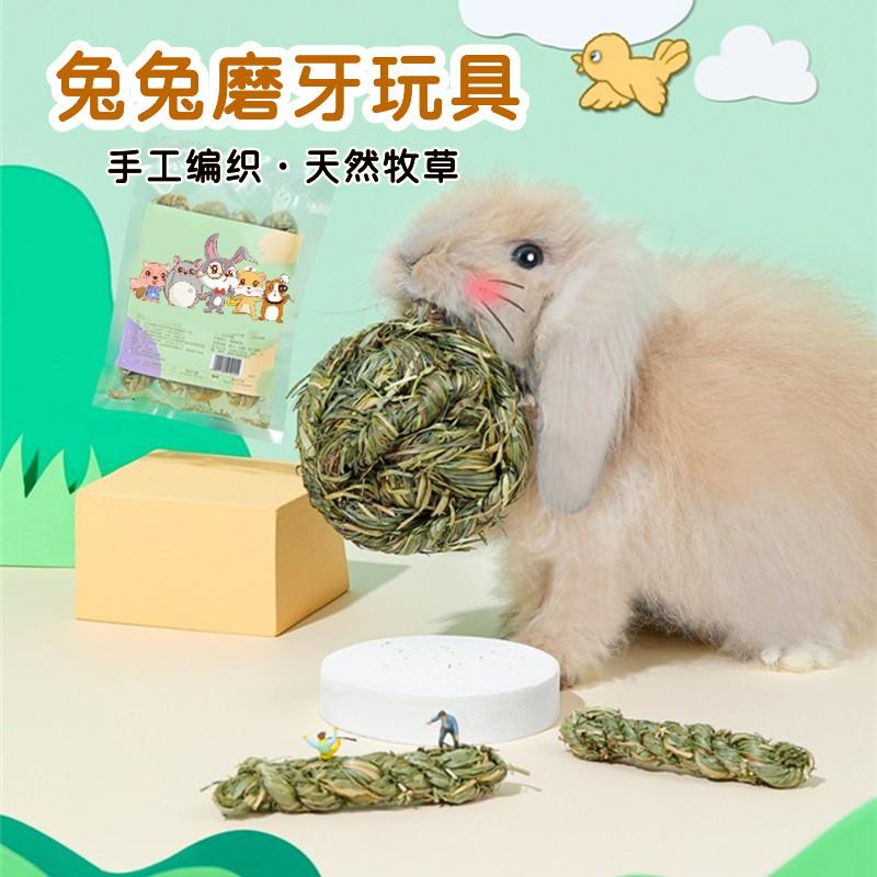 Thỏ nhàm chán cứu trợ đồ chơi cỏ bóng timothy cỏ xoắn thú cưng thỏ nguồn cung cấp chinchilla guinea pig nhai mọc răng đồ ăn nhẹ