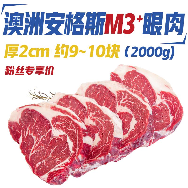 Giá bún Angus hạt cho ăn 150 ngày m3+ ribeye 2000g dày 2 cm khoảng 10-12 miếng bít tết cắt sống