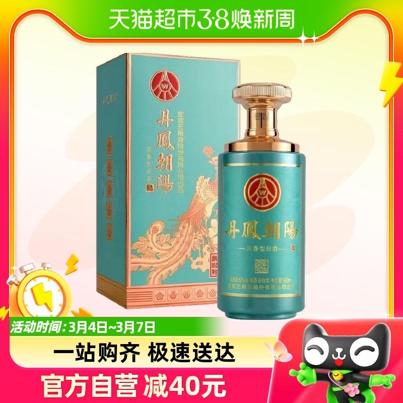 Công ty TNHH Wuliangye Danfeng Chaoyang Fenglai Lan Luzhou-hương vị rượu 52 độ chai đơn 500ml (không có túi xách