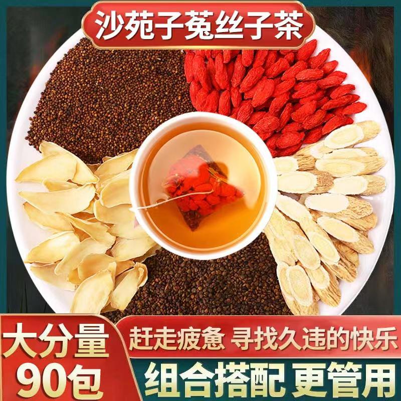 Shayuanzi Cuscuta Goji Berry Túi Trà Chính Hãng Astragalus Lily Thảo Dược Trung Quốc Schisandra Cuscuta Túi Nhỏ Ngâm Nước