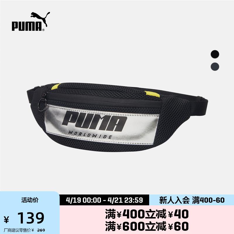 [Lựa chọn] PUMA Hummer phối màu chính thức cho nữ Túi thông thường PRIME 075852