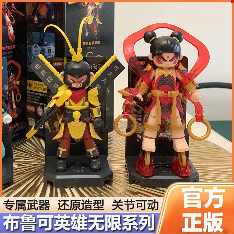 Bruco Khối Xây Anh Hùng Vô Hạn MECHA Series Tôn Ngộ Không Nezha Khối Xây Dựng Người Bruco Ultraman 8 Đồ Chơi