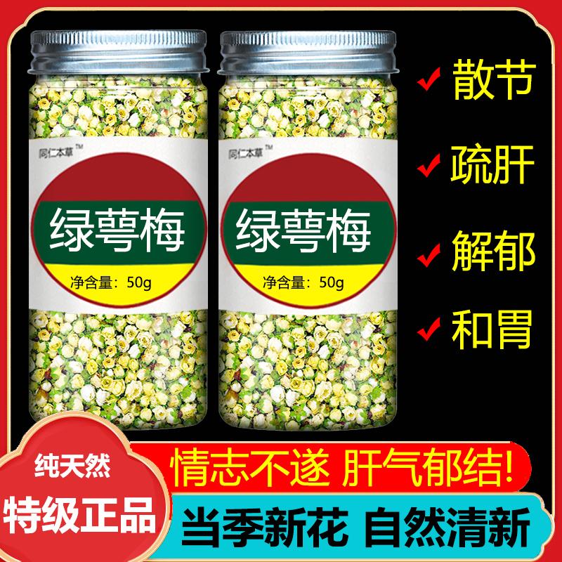 Trà đài hoa mận xanh chính hãng Tongrentang chất lượng đài hoa mận xanh hoa nhài vỏ quýt hoa huệ đôi hoa hoa hồng