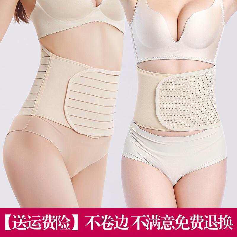 Đai nịt bụng sau sinh cho bà bầu, Corset định hình và định hình cơ thể mùa thu đông, sửa chữa bà bầu y tế, sinh tự nhiên và sinh mổ