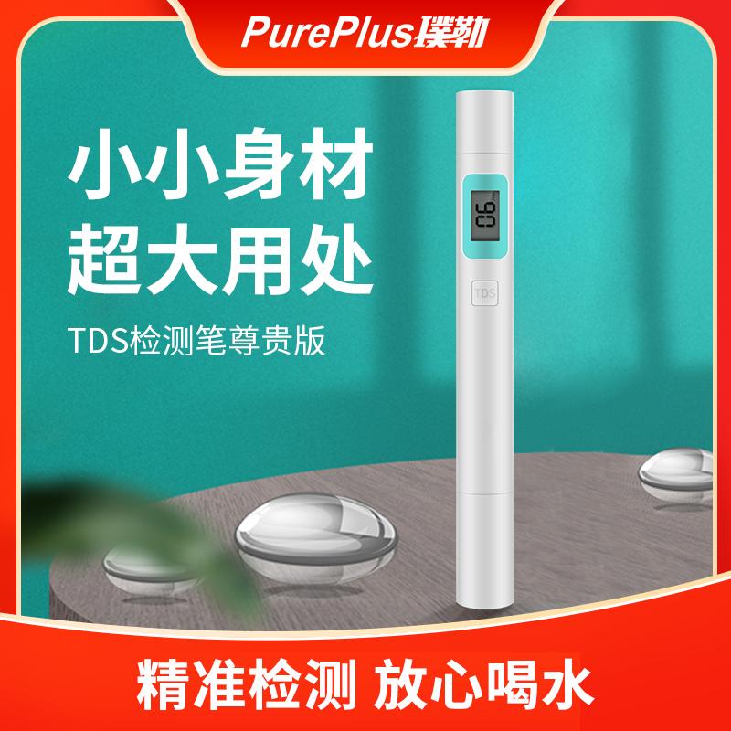 Pule TDS bút kiểm tra chất lượng nước đa chức năng hộ gia đình nước máy có độ chính xác cao dụng cụ kiểm tra nước bể cá máy dò