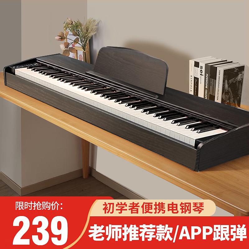 Kỹ Thuật Số 88 Phím Búa Nặng Đàn Piano Điện Tử Di Động Người Lớn Mới Bắt Đầu Giáo Viên Mẫu Giáo Kỳ Thi Cấp Chứng Chỉ Chuyên Nghiệp Nghệ Sĩ Piano Điện Tử