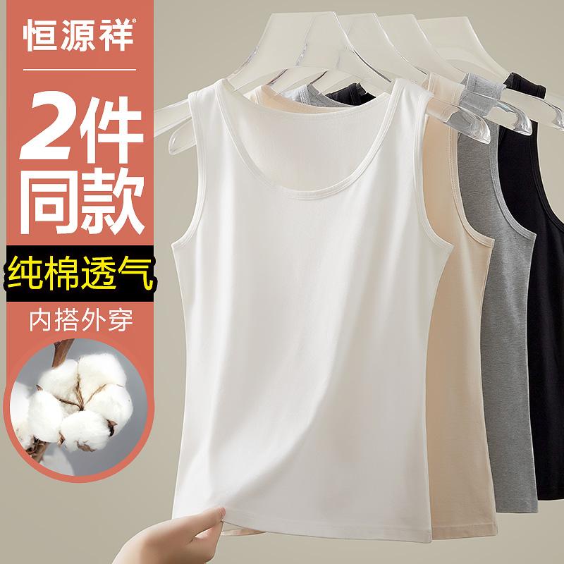 Hengyuanxiang yếm nữ cotton nguyên chất mùa hè bên trong xếp lớp mỏng vừa vặn không tay mặc bên ngoài áo lót mỏng thoáng khí mùa hè