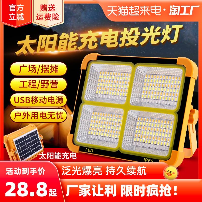 Đèn năng lượng mặt trời ngoài trời led sạc rời không dây đèn cúp điện gia đình chiếu sáng khẩn cấp đèn gian hàng chợ đêm