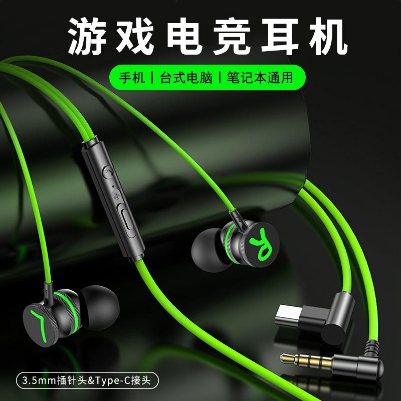 Tai nghe game có dây in-ear điện thi ăn gà nghe tranh luận âm thanh khuỷu tay typec phẳng thích hợp cho Huawei