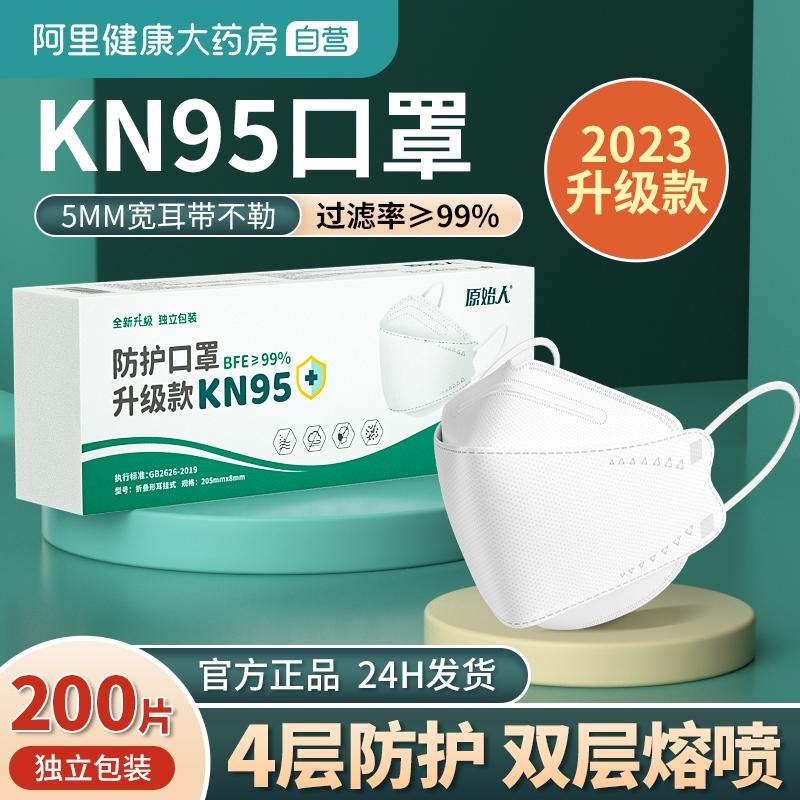 Người nguyên thủy kn95 mặt nạ 3d ba chiều nam kiểu hợp thời trang kf chống bụi 94 loại cá nữ mệnh giá cao k n95 loại lá liễu