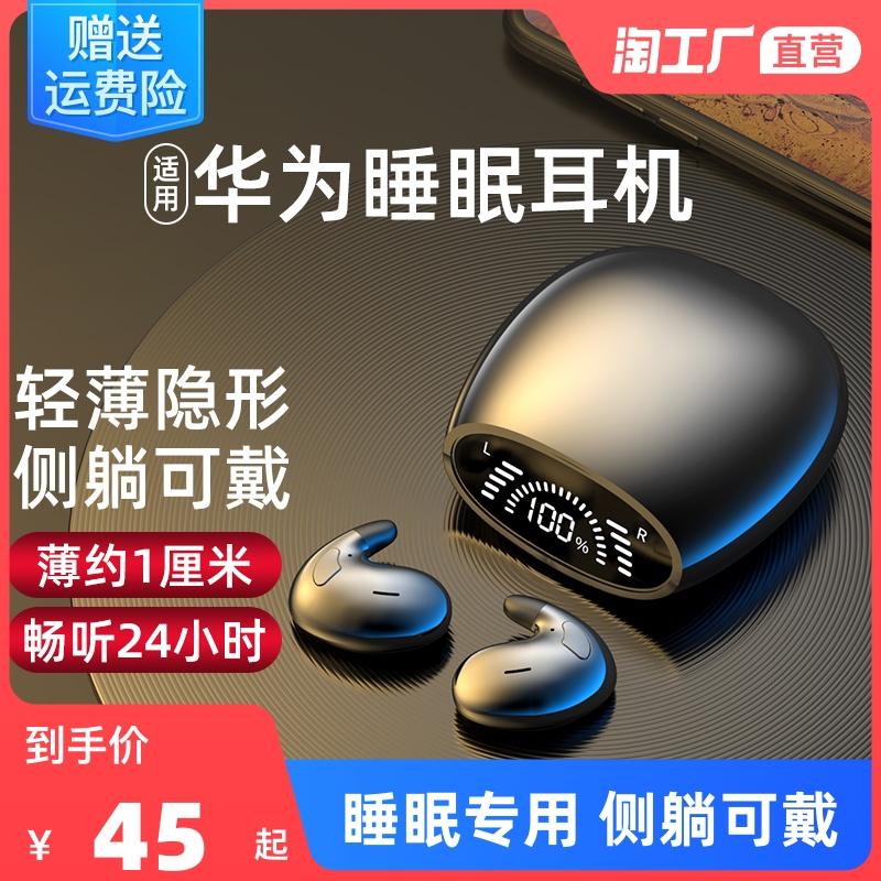 Tai nghe ngủ bluetooth tai nghe không dây dạng tai ngọc trai loại vô hình khi ngủ giảm tiếng ồn đặc biệt không ấn tai và không đau trong một thời gian dài