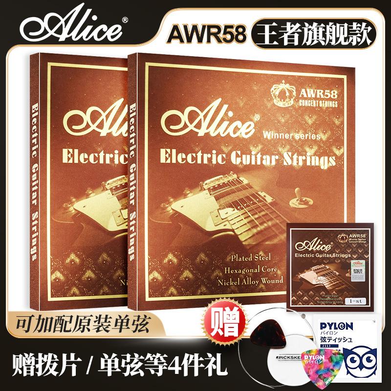 Alice Alice AWR58 Vua Dây Đàn Guitar Điện Mạ Niken Mới Bắt Đầu Nâng Cấp Chống Rỉ Sét Bộ 6 Dây