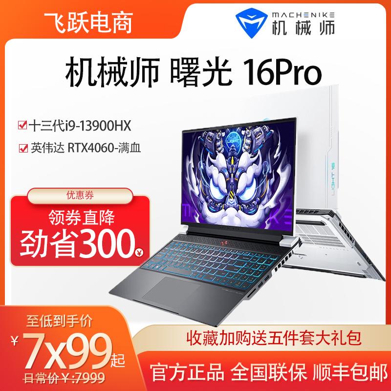 Máy tính xách tay chơi game MACHENIKE Dawn 16Pro4060 Card đồ họa độc lập Máy tính xách tay i9 thế hệ thứ 13 làm mát bằng nước