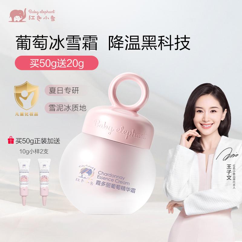 Kem dưỡng ẩm cho trẻ em Red Elephant Kem dưỡng ẩm cho bé Chardonnay Tinh chất nho Kem dưỡng ẩm mùa hè