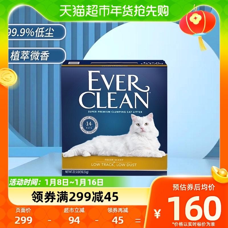 EverClean bạch kim kim cương nhập khẩu bentonite tiêu chuẩn vàng 10,2kg than hoạt tính khử mùi không bụi 22,5 pound cát khoáng