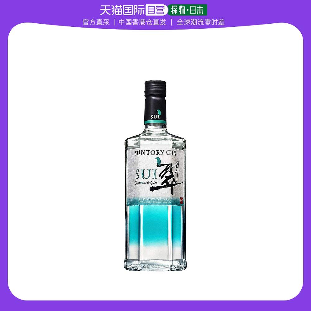 Nhật Bản khai thác trực tiếp Hồng Kông Cangfa SUNTORY Suntory Cui Sui gin gin nhập khẩu 700ml không hộp