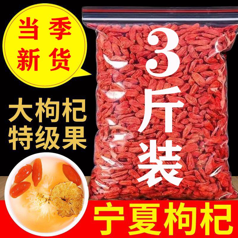 3 pound dâu tây đỏ Ninh Hạ loại đặc biệt 500g hạt lớn đích thực sản phẩm mới ra mắt trà bong bóng Honggoji thận nam chính thức