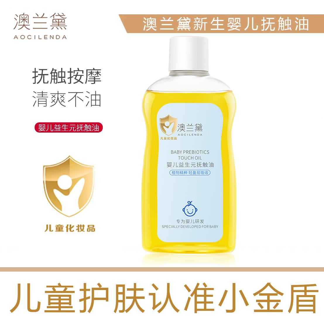 Úc Lauder Baby Touch Oil Dầu dưỡng ẩm sơ sinh Dầu massage đặc biệt cho bé Chăm sóc da toàn thân Camellia Dầu ô liu